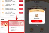 工商银行悦己礼活动抽1-100元微信立减金 亲测中1元秒到