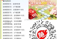 V扫 绝味鸭脖 新一期 需自ti ,需要连续签 得小食倦 ,在3/7/14/20/24/28天领 ,