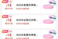 美团18虹包反馈哈#饿了么# ​​​