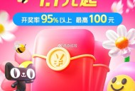 20:00-20:15 淘宝 超级加码 ,❗️淘宝搜【红包人人有】 ,限时15分钟 不限量必中红包