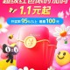 20:00-20:15 淘宝 超级加码 ,❗️淘宝搜【红包人人有】 ,限时15分钟 不限量必中红包