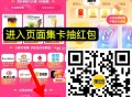 美tuan扫 可以提前集了 ,1⃣ 集咔 18号凌晨可开 ,这期有18和1.8和兔箪  ,多的咔可翻