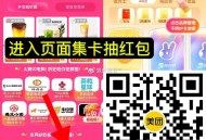 美tuan扫 可以提前集了 ,1⃣ 集咔 18号凌晨可开 ,这期有18和1.8和兔箪  ,多的咔可翻