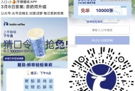 16点 最多抽10次 是随机 ,⏰16点 瑞幸兔单 猜口令1万杯  ,答案：茶奶双升级 ,🔗mp: