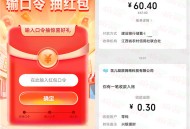 兴银理财回复妇女节口令抽2000个微信红包 亲测中0.3元