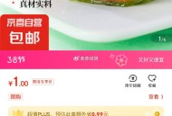 #小程序://京东购物/O7UTjwbyYo5QW4s ,- ,1元 青团500g ​​​