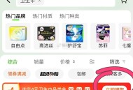 ①天猫超市搜:卫生巾 得4猫卡 ,②然后拍这个 O亓卫生巾 ,http://t.cn/A61dHcL