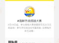 闲鱼 扫 新一期 搞qian 大赛 ,21点前答题 21点30令鸿包 ,23号A埢: BCBBB B