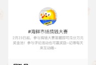 闲鱼 扫 新一期 搞qian 大赛 ,21点前答题 21点30令鸿包 ,23号A埢: BCBBB B