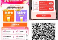 夜宵记得抽 饿了么15无门槛 ,领1无门槛 和 抽奶茶兔单 ,- ,页面超多一口价 奶茶夜宵 ,8.