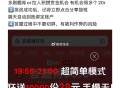 20点 开始 1万个百度 20亓 ,❗百度搜【答题领红包】  ,20点 20点15 20点30三个节