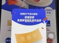 还有反馈哈 ,【瑞幸咖啡抽2万份轻乳茶兔单】 ,直接抽轻乳茶兔单券 ,兔单周卡月卡或实物等桨励 ,�
