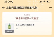 这轮东西一般 哈,淘宝元宵猜灯谜结束了,大家都怎么样？,评论区抽10个晒单送8.88红包,#元宵猜灯