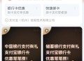 支付宝工行多刷有礼5元红包