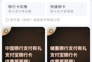 支付宝工行多刷有礼5元红包