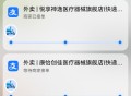 【实物专区】支付宝一分钱撸纸巾