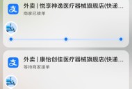 【实物专区】支付宝一分钱撸纸巾