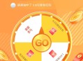 微信顺德农商银行普惠金融抽红包