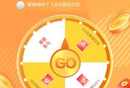 微信顺德农商银行普惠金融抽红包