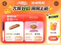 1、大众 搜：天天开盲盒 ,新一期 集好运卡后面bi中 ,2、大众 ⏰0点 2个一分钱 ,⭐0.01