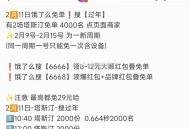 17点塔斯汀如何？有木有小伙伴冲？,都多少秒？评论区交流一下秒数哈,看看能不能付 参考早上0.6左右
