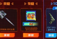 CF3月火线计划2025 领Colt1911雷唤苍龙,AK47火麒麟猫爪等