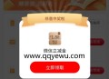 工行客户服务微信浏览抽5.99-99元立减金