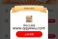 工行客户服务微信浏览抽5.99-99元立减金