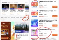 有桃宝88荟员的 ,下载大麦αpp 馊 白金 兌 ​​​