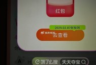 陆续开始有39反馈了哈 ,但是水不大 看自己哈 ,- ,饿了么 锭位苏州市   ,饿了么搜：天天夺宝