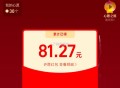 淘宝搜 淘个好彩头 开了 ​​​