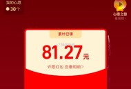 淘宝搜 淘个好彩头 开了 ​​​