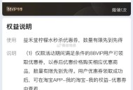 淘宝首页-88vip-外卖 1500个0.01奶茶 ​​​