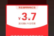 可以再试试部分号还有 ,淘宝搜：天天领钱 试试虹包 ,页面停留一下 ,淘宝搜：红包人人有 ​​​