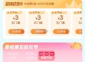 16点饿了么抢15无门槛 试试 ,❗️饿了么24无门槛 也记得领  ,速度饿了么 搜【6667】