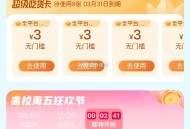 16点饿了么抢15无门槛 试试 ,❗️饿了么24无门槛 也记得领  ,速度饿了么 搜【6667】