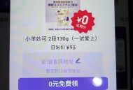 jd搜：京东试用   ,概lv 弹O亓试用 反馈奶粉 ​​​