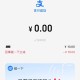 反馈碰一碰减10元哈 ,zfb 周末使用碰一碰 ,有减0.5-2元哈 ,- ,小蓝环没领的记得领取