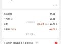 京东外卖蜜雪 有8-7和4-3 ,可以如图拍低价哈 ,http://t.cn/A6gygFWe ​​