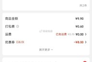 京东外卖蜜雪 有8-7和4-3 ,可以如图拍低价哈 ,http://t.cn/A6gygFWe ​​