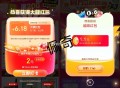 拿到啦吧 反馈6.18和1.1哈 ​​​