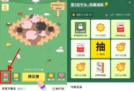 刚反馈抽了20夺次抽到0.66 ,【淘宝一起种地吧抽1.58亓红包】 ,淘宝搜索“一起种地吧” ,简
