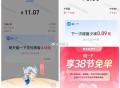 zfb碰一碰反馈有白龙  ,zfb 这两天 有百万免单 ,有反馈 也可以自用小蓝环 ,碰一碰虹包 可