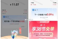zfb碰一碰反馈有白龙  ,zfb 这两天 有百万免单 ,有反馈 也可以自用小蓝环 ,碰一碰虹包 可