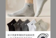 dy袜子0.01 自辨 ​​​