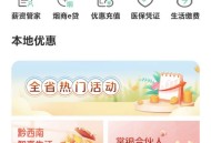 贵州农行抽代金券，代金券可以换立减金