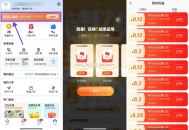 【菜鸟裹裹每天领多个购物红包】 ,菜鸟APP最新版->进入 ,“我的-达人会员”->简单浏览 ,翻得