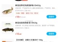 叮咚买菜店铺 搜鱼 有39-6埢 ,可叠加40-12或20点40-16 ,做到40-16-6=18元