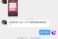 17点17试试抢 0.17通綐  ,17点20是老乡鸡哈 , ,❗饿了么搜【8888】 横幅进 ,�