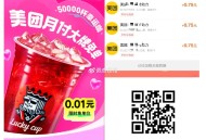 10点 美团月fu幸运咖可来柚子 ,需4人助 每人只能一次助 ,柚子还是非常快的 早点准备 ,- ,
